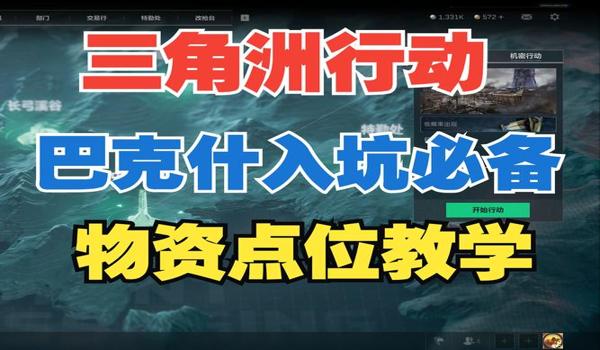 三角洲物资查询(三角洲物资一览表或图鉴) 三角洲物资查询(三角洲物资一览表或图鉴)